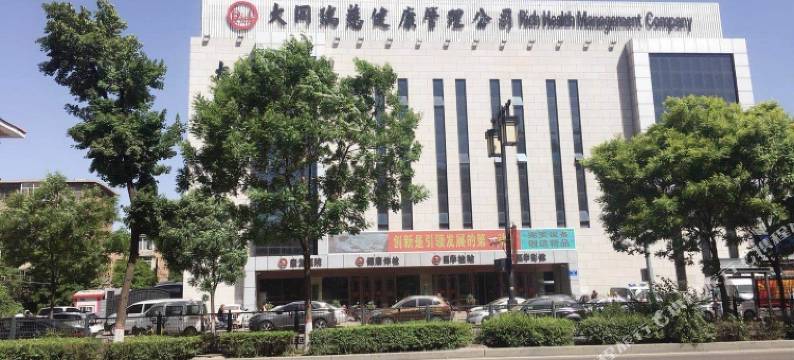 大同乐窝窝家庭旅馆图片