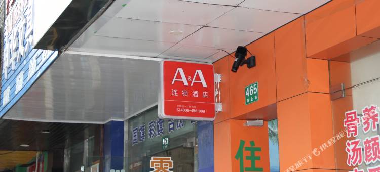 A&A连锁酒店(上海青浦新城地铁站浦仓路店)图片