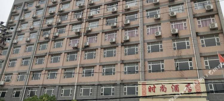 兴国时尚酒店图片