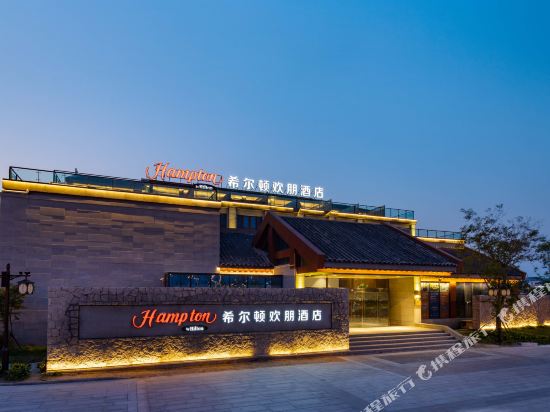 日照东夷小镇希尔顿欢朋酒店_地址:碧海路中段东夷小镇A