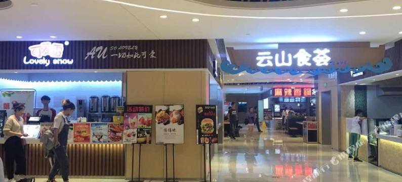 艾米公寓(广州安华汇店)图片