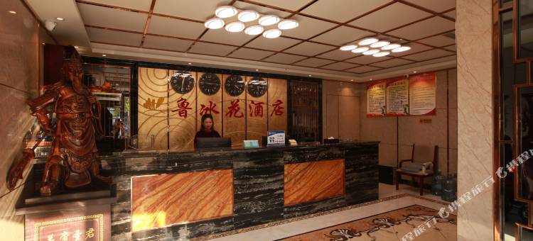 鲁冰花时尚酒店(东转盘店)图片