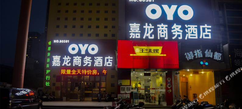 北海嘉龙商务酒店图片