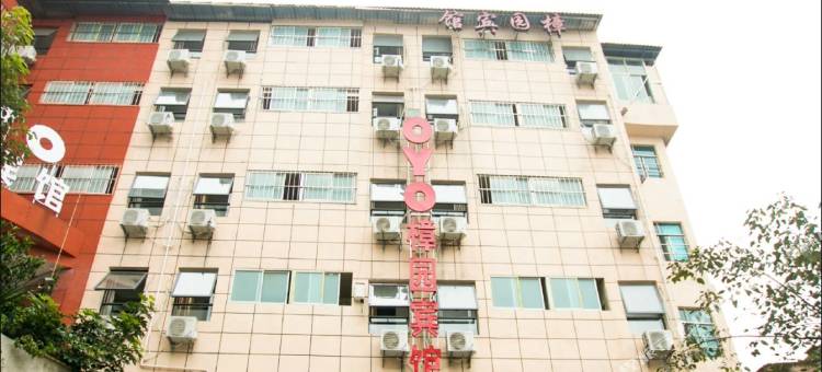 贵阳樟园宾馆(贵州大学东校区店)图片