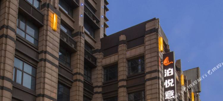 泊悦意林酒店(镇江高铁南站店)图片