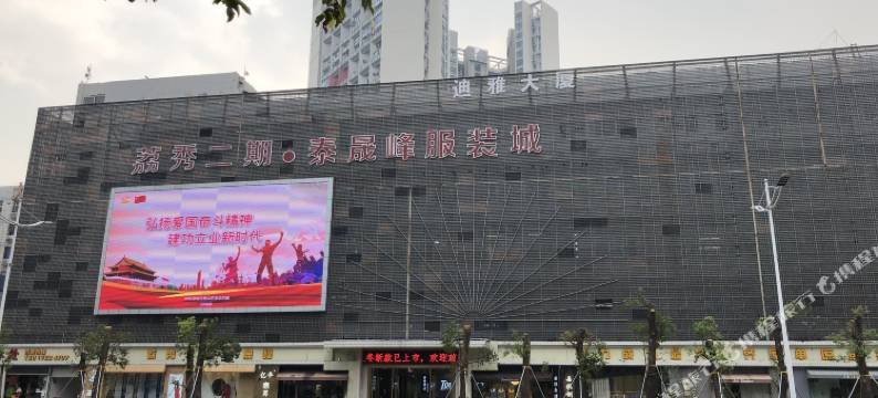 博客精品酒店(深圳蛇口店)图片