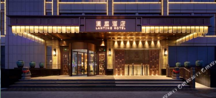 临汾澜庭酒店图片