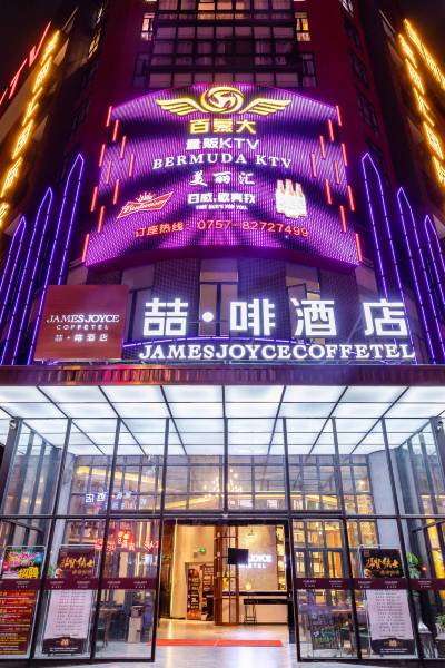 喆啡酒店(佛山张槎华南创谷店)图片
