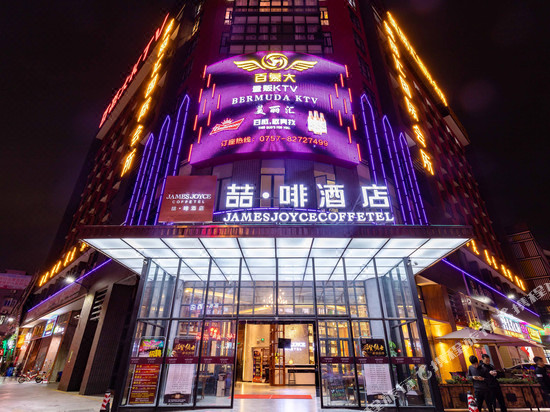 James Joyce Coffetel Foshan Zhangcha Huanan Chuanggu Book - 