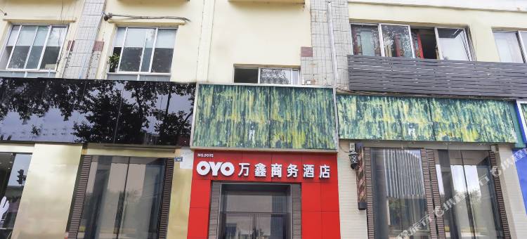 OYO德阳万鑫商务酒店图片