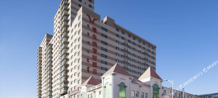 维也纳智好酒店(呼伦贝尔火车站店)图片