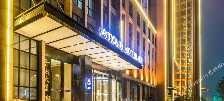 淄博高新区高铁北站亚朵酒店图片