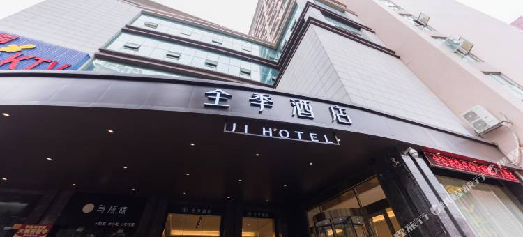 全季酒店(东莞厚街店)图片