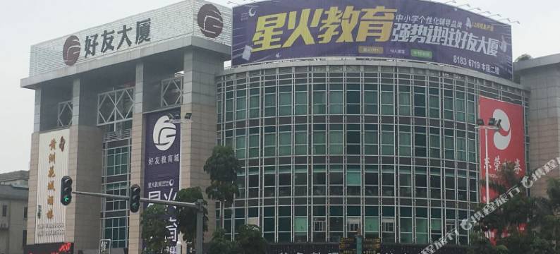 东莞石龙好友酒店图片