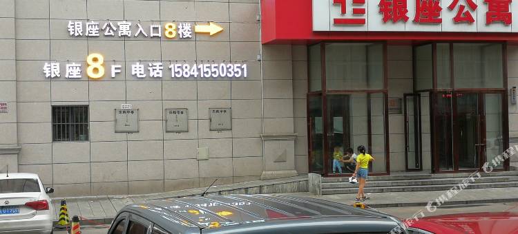 城市之星主题宾馆(凤城凤凰山店)图片
