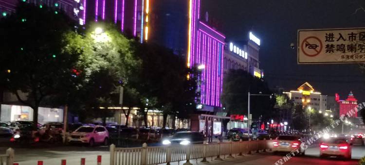 途客中国HOTEL(乐清宁康西路店)图片