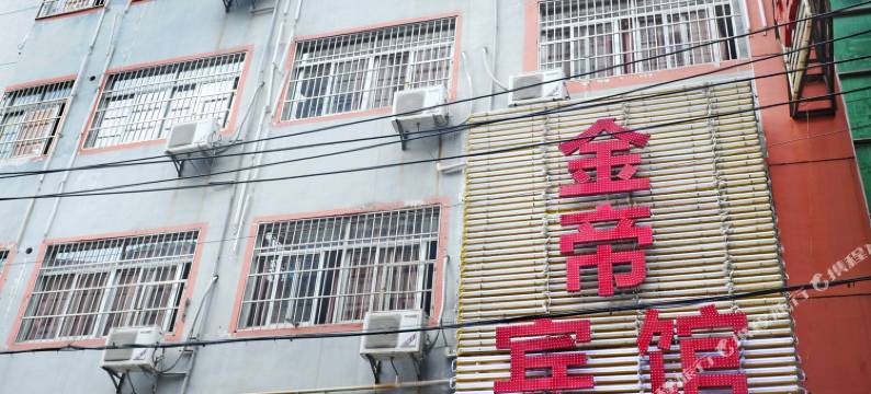 南昌金帝宾馆(八一馆地铁站店)图片