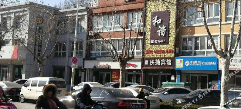 武城和谐商务宾馆图片