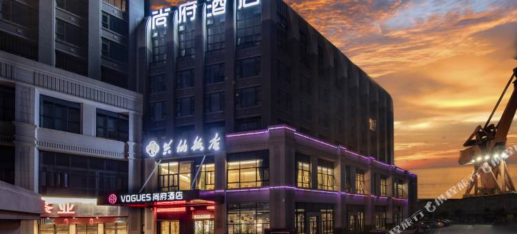 尚府酒店(福州马尾中环广场店)图片