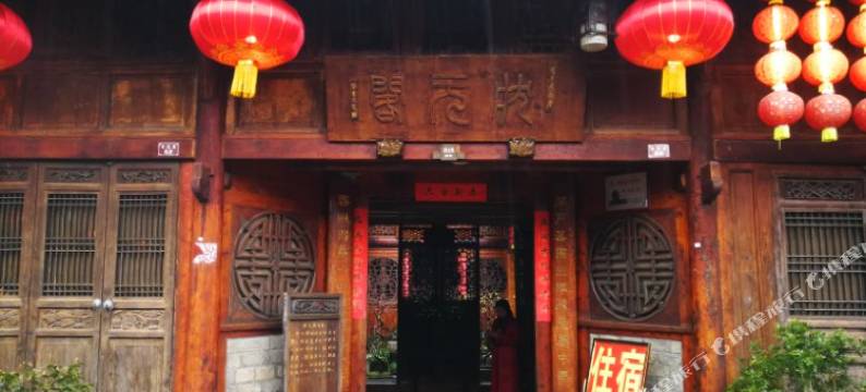 阆中状元阁古客栈图片