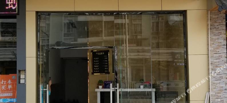 肇庆星辰公寓图片