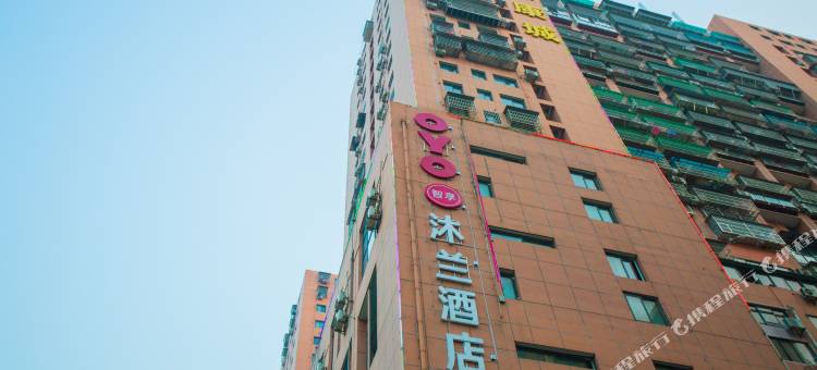 宜昌沐兰酒店图片