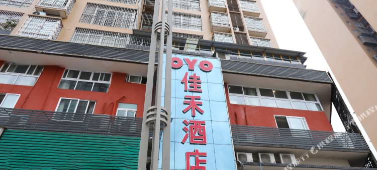 佳禾酒店(广安站店)图片