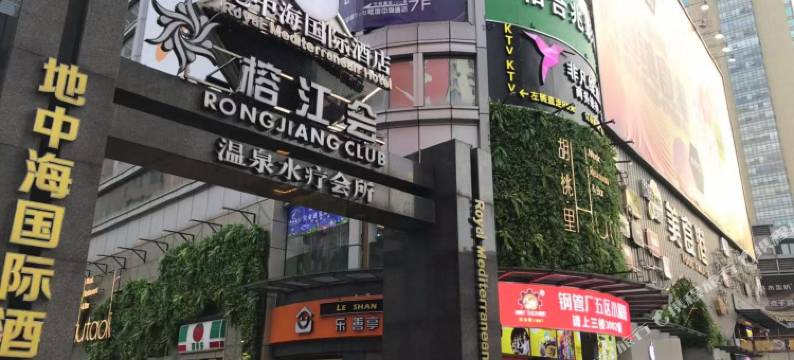 建乔公寓(广州岗顶地铁站中山三院店)图片