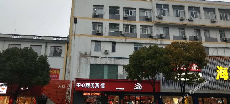 泗洪中心商务宾馆(富园广场店)图片