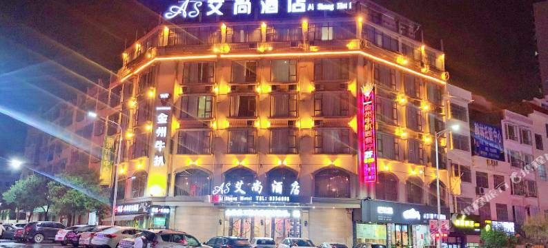 浦北艾尚酒店图片