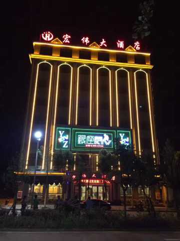 Hongwei HotelOver view