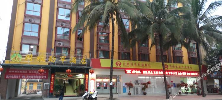 景洪国投勐罕酒店图片