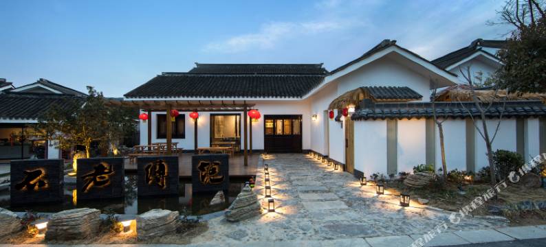 不老传说禅意·休闲度假美宿(不老村景区店)图片