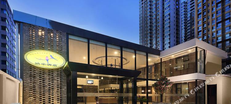 禧棠酒店(石家庄铁道大学地铁站店)图片