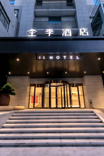 全季酒店(无锡三阳广场店)图片