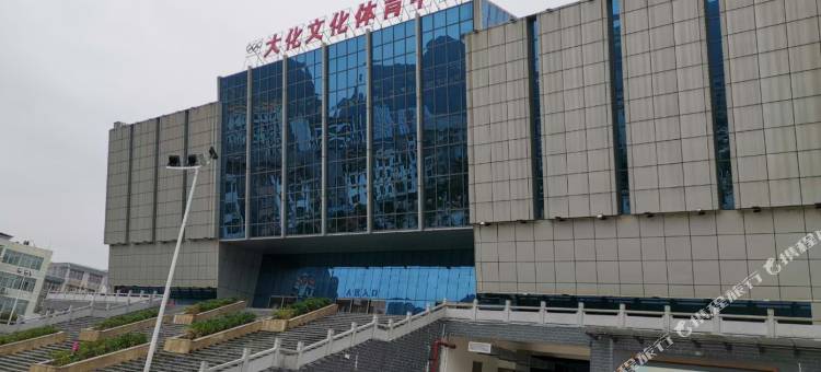 雅斯特酒店(大化县体育馆店)图片
