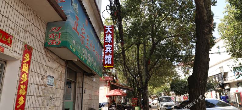 共青城天缘宾馆图片