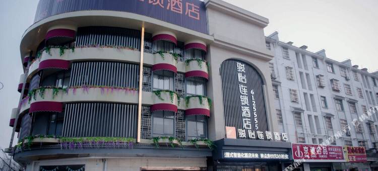 骏怡连锁酒店(滁州凤阳中都城隍庙店)图片