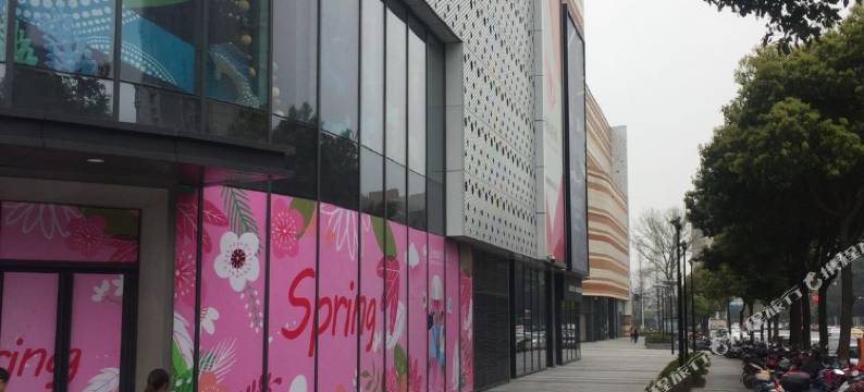 半步距离主题客栈(南京仙林大学城店)图片