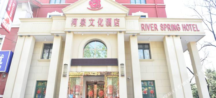 洛阳河泉文化酒店(上海市场地铁站店)图片