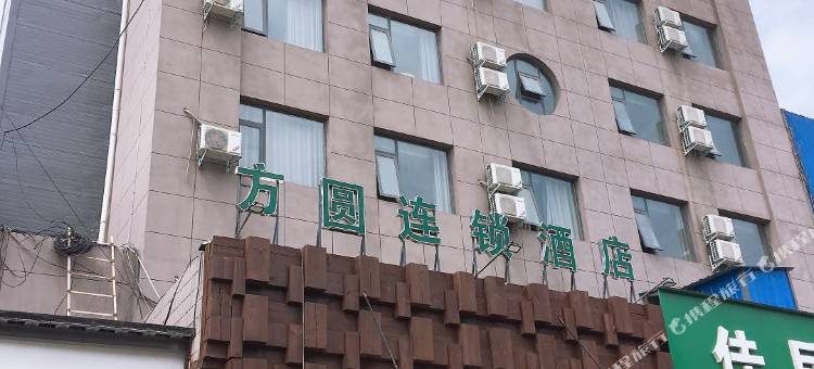 方圆酒店(唐河车站店)图片