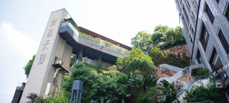 悦木民宿(重庆星耀天地店)图片