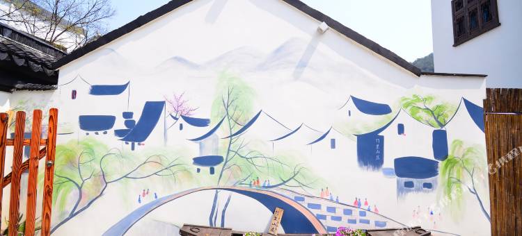 竹里山居·私房菜·民宿(树山店)图片