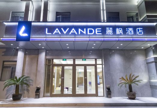 Lavande Hotel (Tianjin People's Hospital Metro Station)Hotel Overview