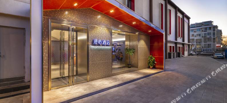 北京前门大街桥湾地铁站漫心酒店图片