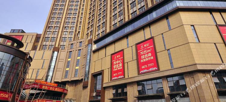 济南U家度假公寓(济南火车站店)图片