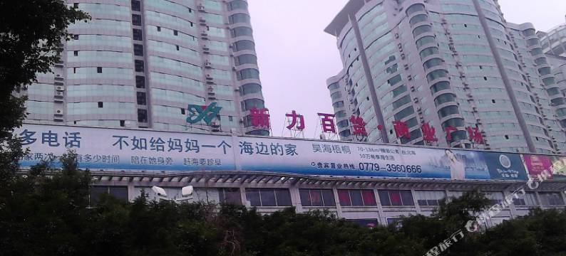 新旅自助公寓(北海北部湾广场店)图片