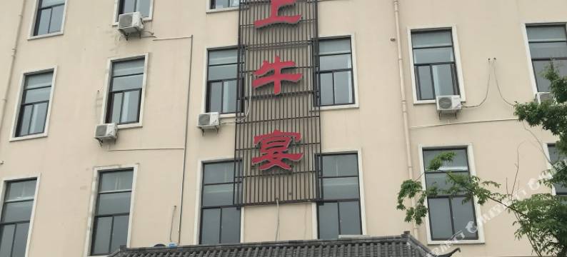 泰州星月客栈图片