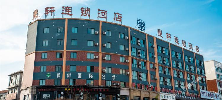 秉轩连锁酒店(夏邑孔祖大道店)图片