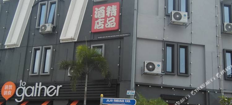 77号精品酒店(77 Boutique Hotel)图片
